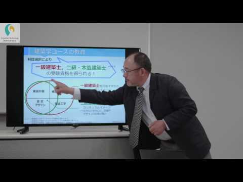 2-3. 建築学コースの教育