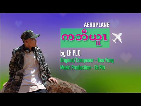 Karen New Song "Aeroplane" - Eh Plo (2021)