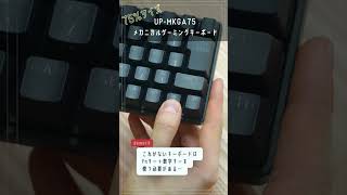 最強のコンパクトキーボード二出会っちゃったかも... #shorts