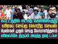 கூட்டத்தில் நடந்த கேலிக்கூத்து விஜய�