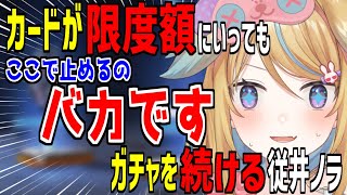 【深層組】ちょっと何を言っているか分かんない従井ノラのAPEXガチャ配信【切り抜き】
