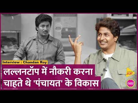 Chandan Roy Interview: Panchayat 3 के Vikas का ये इंटरव्यू देख हंस-हंस कर लोटपोट हो जाएंगे