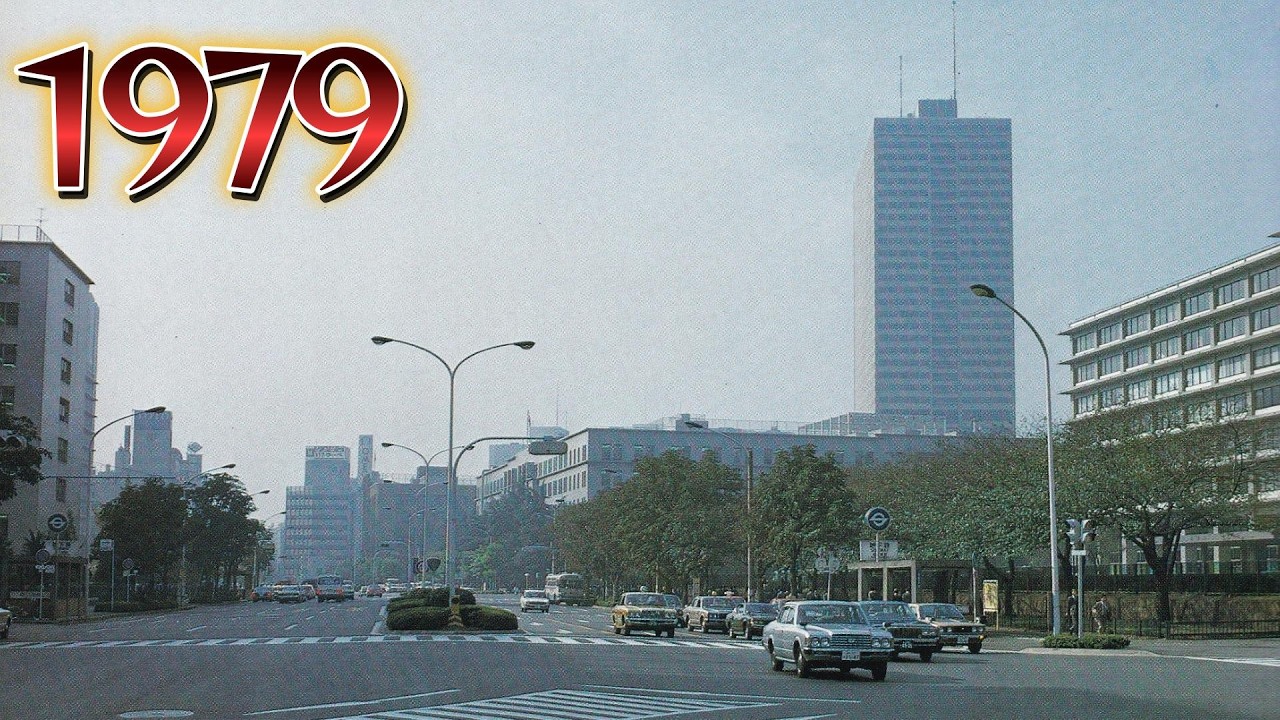 1979年　一丁目交差点は現在どうなっていますか？