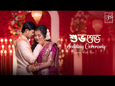 Elo Elo//Subho Subho//jayanto Weds Biva //Wedding Highlight ////BV Photography//2025