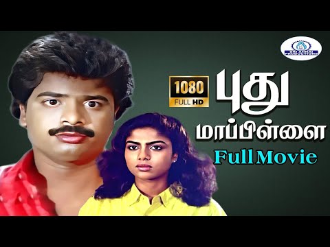 Pudhu Mappillai