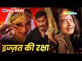 Lajja लज्जा BOLLYWOOD BLOCKBUSTER MOVIE Manisha Koirala Madhuri Dixit Ajay Devgn Anil HD
