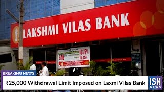 Rs 25,000 Withdrawal Limit Imposed on Laxmi Vilas Bank