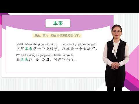 HSK 4上 Conversational Chinese Lesson 17 Everything for their children第十七课 他们可以为子女付出一切Part 1