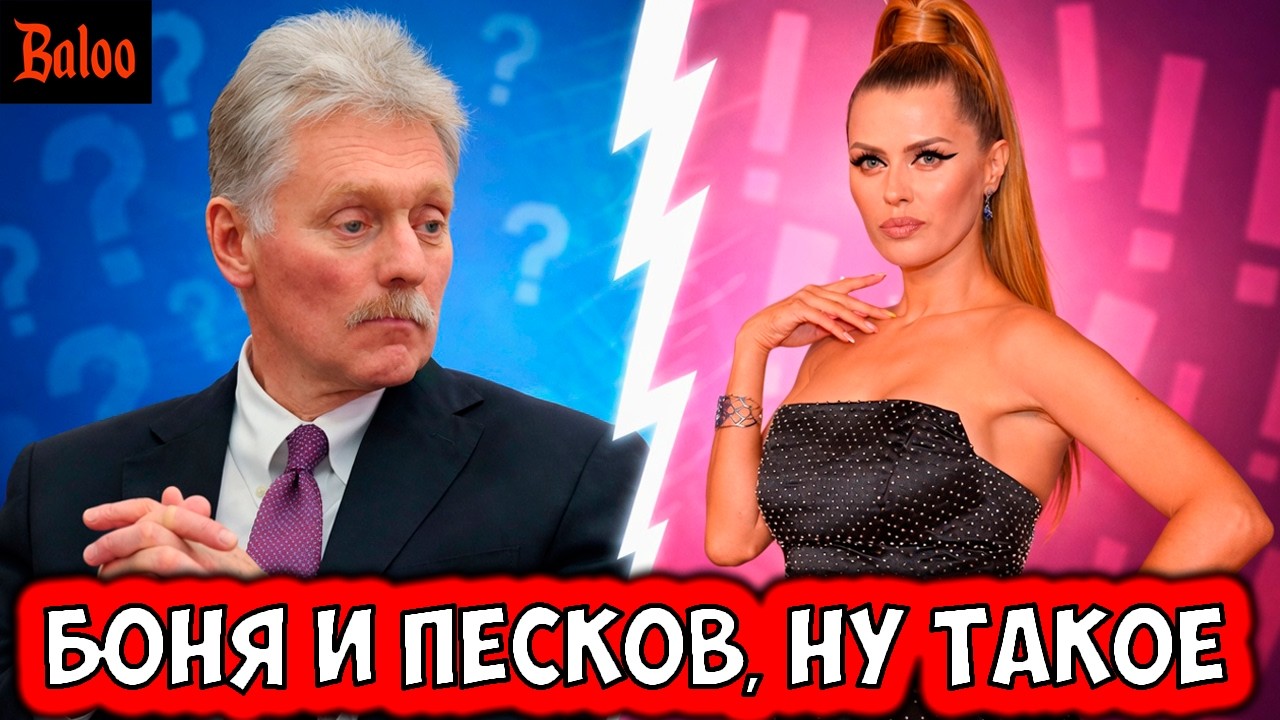 ВИКТОРИЯ БОНЯ И ПЕСКОВ | ИРАН ГОТОВ ДОГОВОРИТЬСЯ | НОВОСТИ БЛОКИРОВОК | ПЕРЕД?