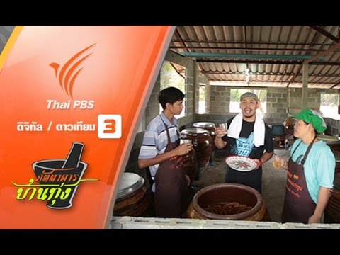 ภัตตาคารบ้านทุ่ง