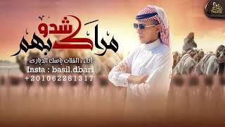 كلمات اغنية شدو مراكبهم باسل الدباري