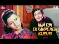 Andar Se Koi Bahar Na Ja Sake Hum Tum Ek Kamre Mein Band Ho 4K Rishi Kapoor Dimple Kapadia