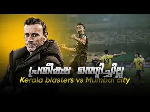 Kerala blasters vs Mumbai city fc|Donix clash|Kbfc|