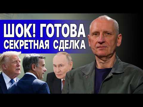 ЧАС НАЗАД | Приняты КРАЙНИЕ МЕРЫ | Стариков: командный пункт УНИЧТОЖЕН |  США И РФ ЗАКЛЮЧИЛИ СДЕЛКУ