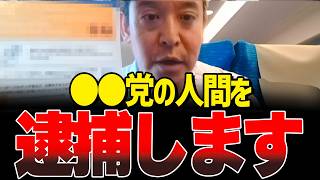 あの温厚な浜田聡がブチギレ、最強の一手を繰り出す…