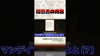 なおきりはとんでもない同意書に同意するか？#からぴち#minecraft