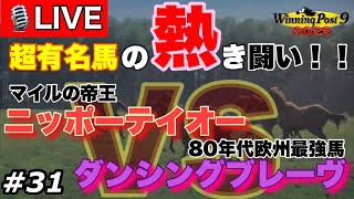 ウイニングポスト9 2022 Part31