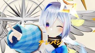 【ホロライブMMD】テレパシ【天音かなた】