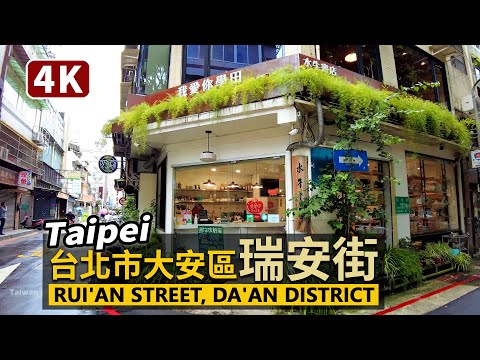 Taipei / Man Walk Taipei Small Alley: Rui'an Street, Da'an District / Taipei City, Da'an District / Back Alley Walk / Taipei Taiwan Taiwan Taiwan Walking Tour 4K