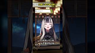 口が軽すぎてX封じされたらでん #儒烏風亭らでん #regloss #ホロライブ #らでん切り抜き