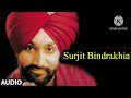 Surjit Bindrakhia Best Songs Audio Jukebox