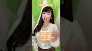 声のお悩み相談『人に共感するのが苦手です』