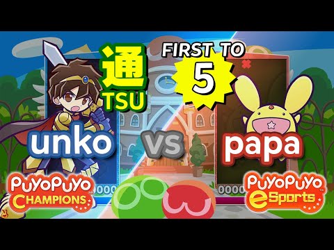 Puyo Puyo Champions: unko (Ragnus) vs papa (Carbuncle) - FT5