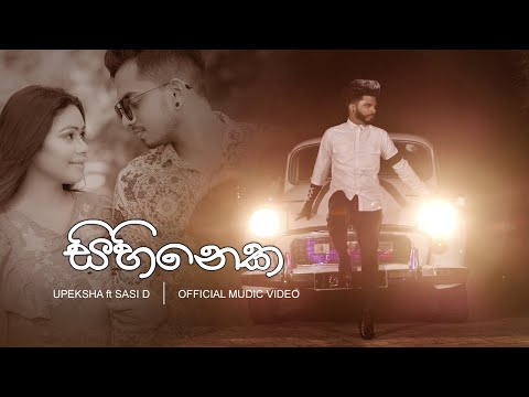 sihineka | Upeksha Ft  SASi D