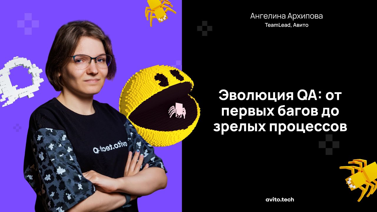 Эволюция QA: от первых багов до зрелых процессов