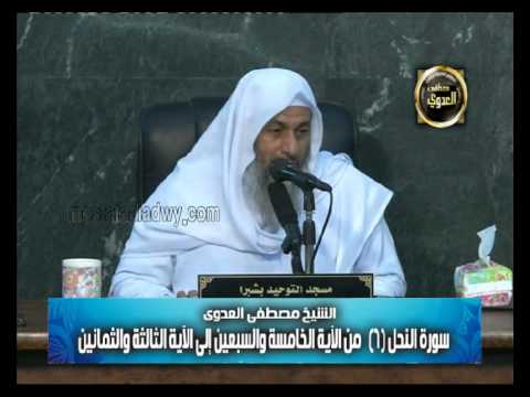  تفسير سورة النحل (6) من الآية الخامسة والسبعين إلى الآية الثالثة والثمانين 