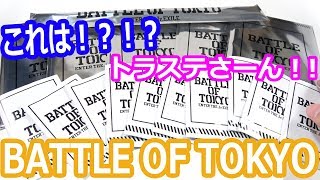 【BOT】ついにオンライン注意報発令か！？BOTトラステグッズ開封【LDH】
