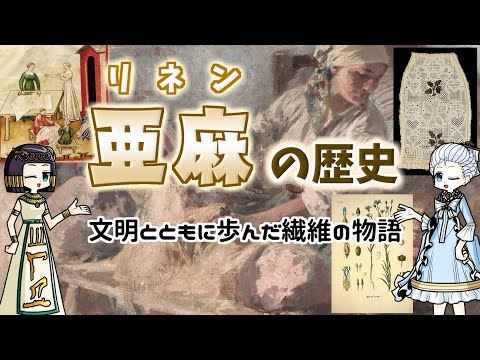 一般的な亜麻 植物