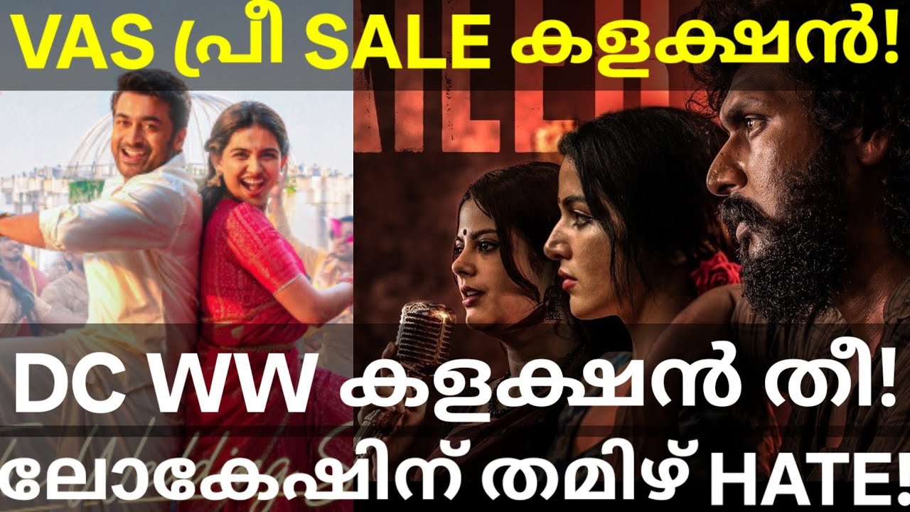 DC Tamil Movie Boxoffice Collection |Viswanath Advance Collection #Suriya #DCCollection #Lokesh 