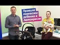 миниатюра 2 Видео о товаре Автокресло-переноска с базой iCoo PROsafe35 (0-13 кг)