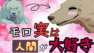 『もののけ姫11』新事実が発覚。もののけ姫はセリフを読むな!【岡田斗司夫/切り抜き】ジブリ解説