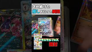 ソウブレイズが欲しすぎる男 #ポケモンカード #ポケカ #開封