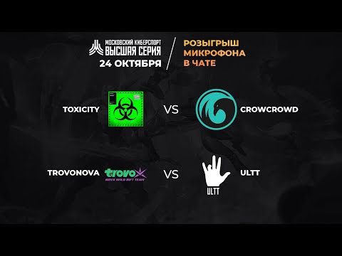 Высшая Серия Wild Rift #3. День 2. TNV - ULTT