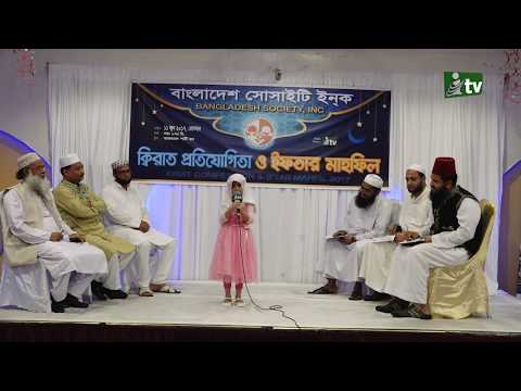 download lagu mp3 mp4 Bangladesh Society, download lagu Bangladesh Society gratis, unduh video klip Bangladesh Society