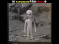 जब Astronauts ने देखा Aliens Weirdest Things Seen By Astronauts The Fact Shorts Ytsh