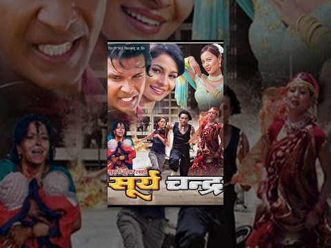 Rudrapriya | Nepali Movie