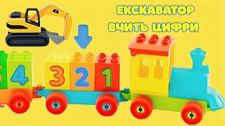 Вчимося рахувати від 1 до 9 Українською | Розвиваючий мультфільм для дітей