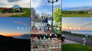 【日本vlog2】アメリカ人彼と私の家族でキャンプへ!