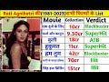Rati Agnihotri All Movie List Rati Agnihotri All Movie List Hit And Flop Rati Agnihotri All Film