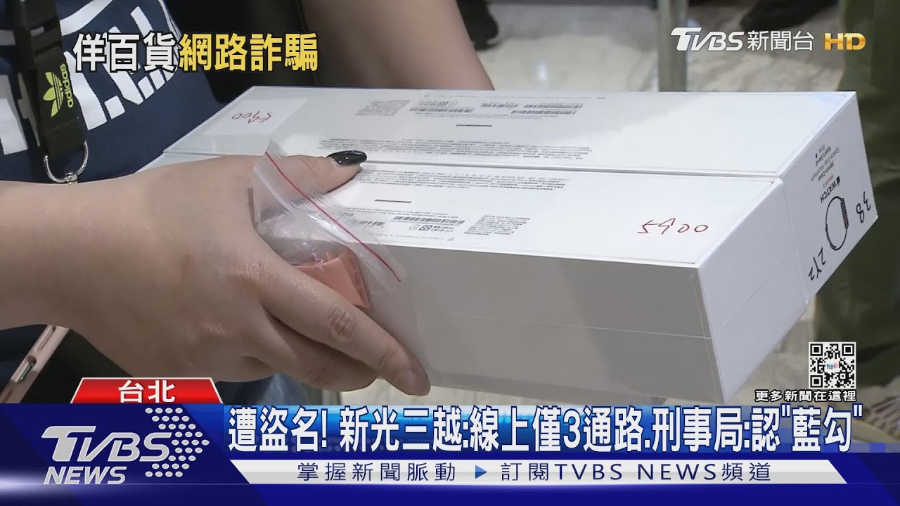 iStore特賣「2千塊耳機」敢買？　百貨遭詐騙盜名