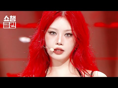 [덕질캡처용♥CLEAN] 수진(SOOJIN) – BADITUDE l EP.568