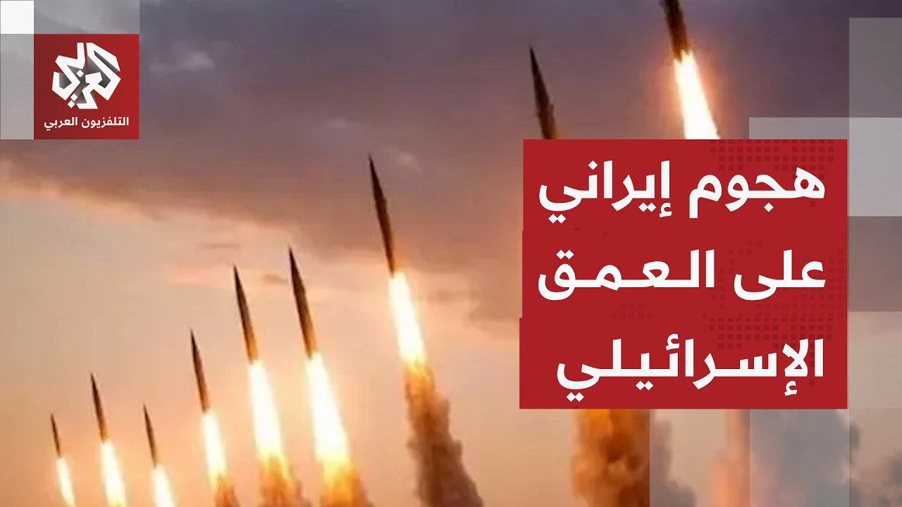 رشقة صاروخية من إيران ودوي انفجارات في سماء تل أبيب بعد سماع صفارات الإنذار