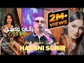 Hasni Sghir Ft Habri - Rani Naachak C'est Vrais (2023) / حسني صغير وحبري - راني نعشق سي فري