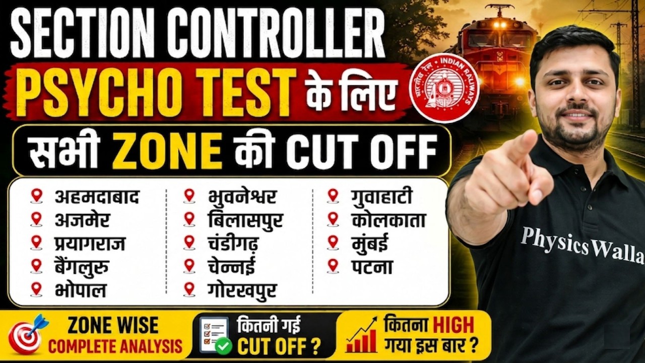 RRB Section Controller 2025 | Railway Section Controller Cut Off 2025 | Section Controller For CBAT
