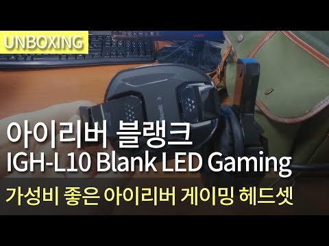 ���̸��� ����ũ IGH-L10 Blank LED ���̹� ����