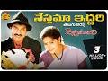 Nesthama Iddari Telugu Lyrical Song L Pelli Pandiri L Jagapathi Babu Raasi S P Balu K S Chithra